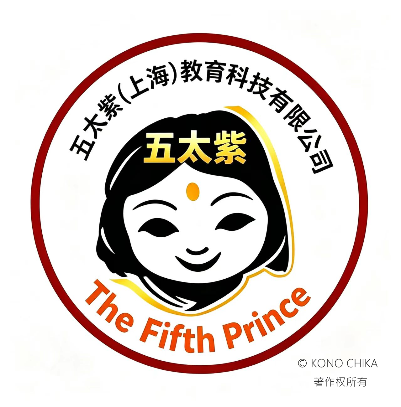 五太紫教育科技 /The Fifth Prince